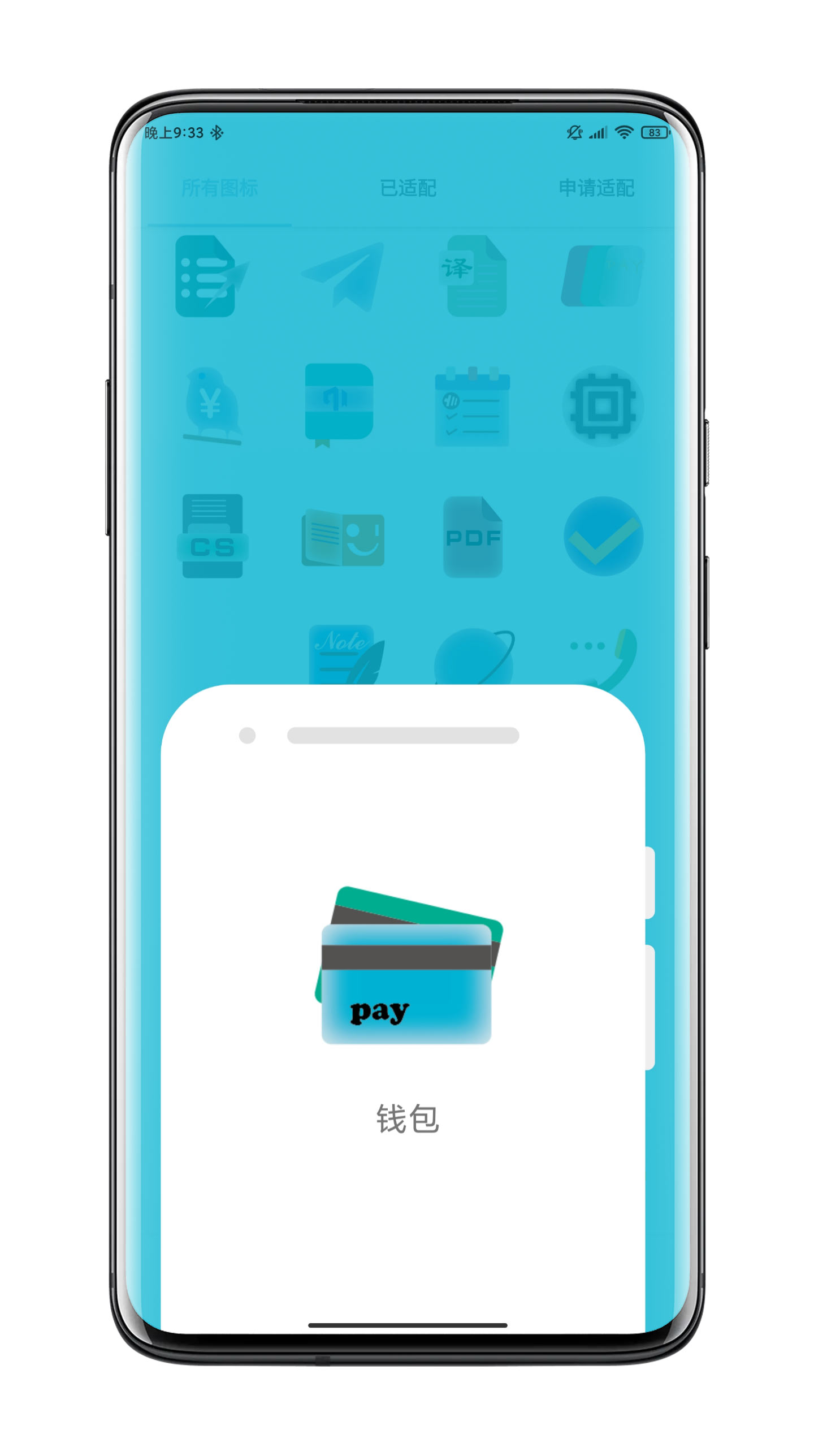 fat圖標(biāo)包官方版