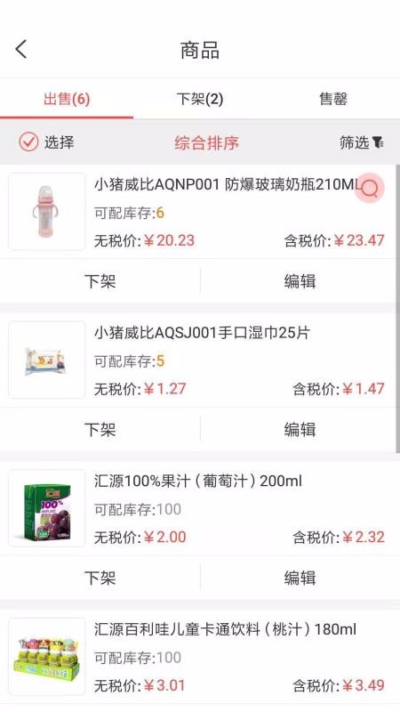 小紅馬服務(wù)商