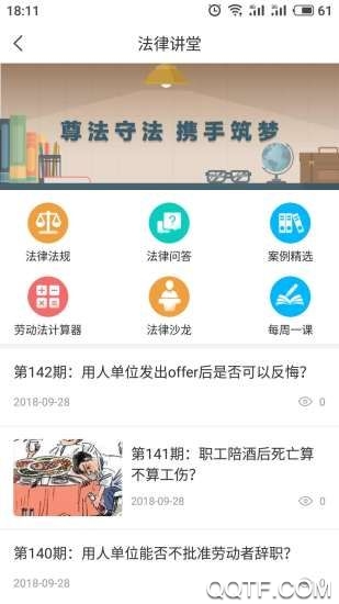 海南工會云政務生活服務平臺app