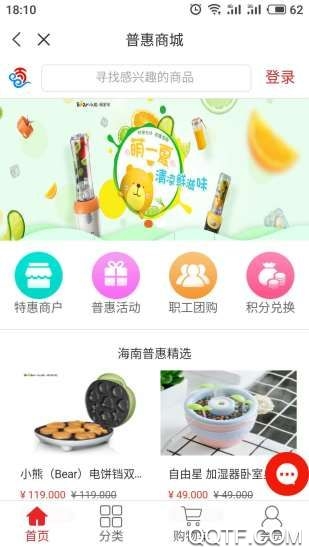 海南工會云政務生活服務平臺app