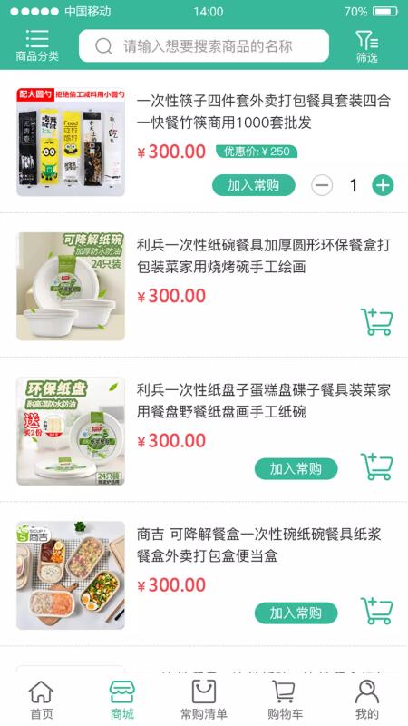 堂潮快購