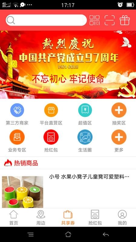 共享億客