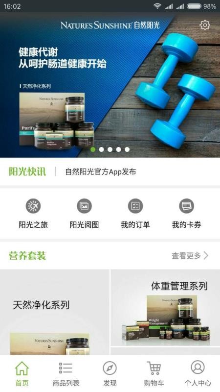 逆齡派