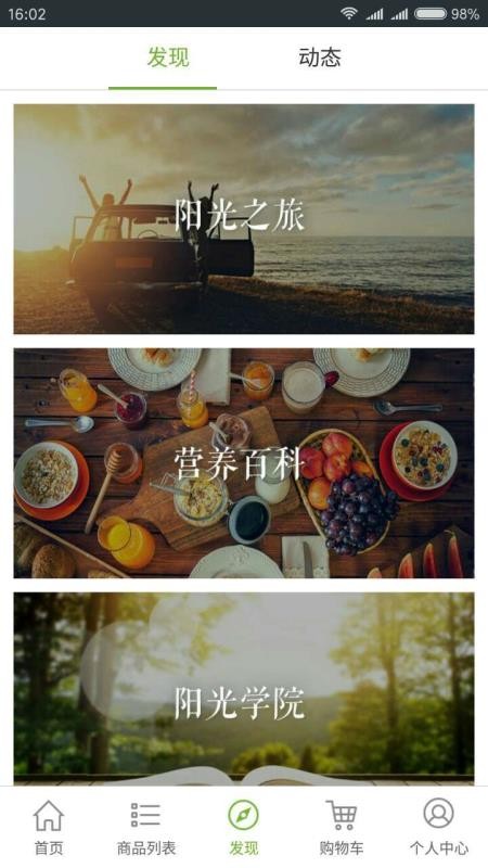 逆齡派