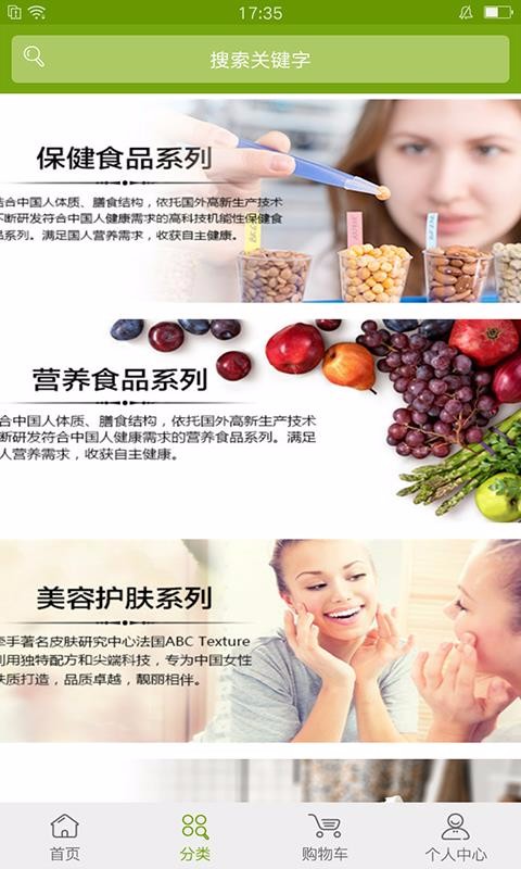 寶健商城