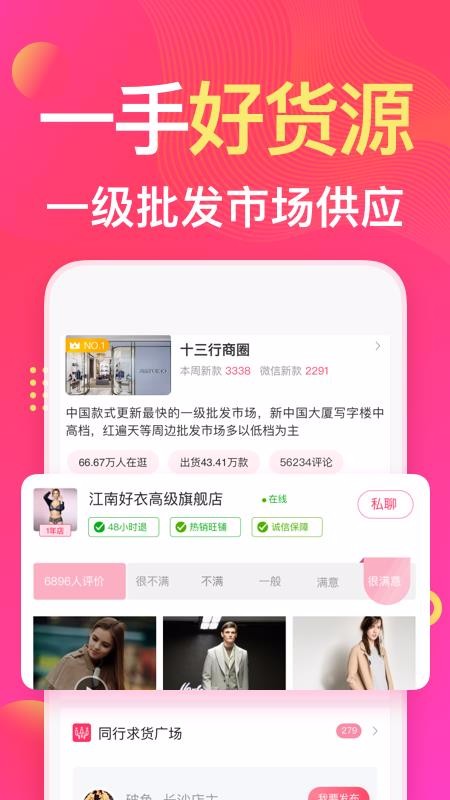 衣聯(lián)網(wǎng)服裝批發(fā)