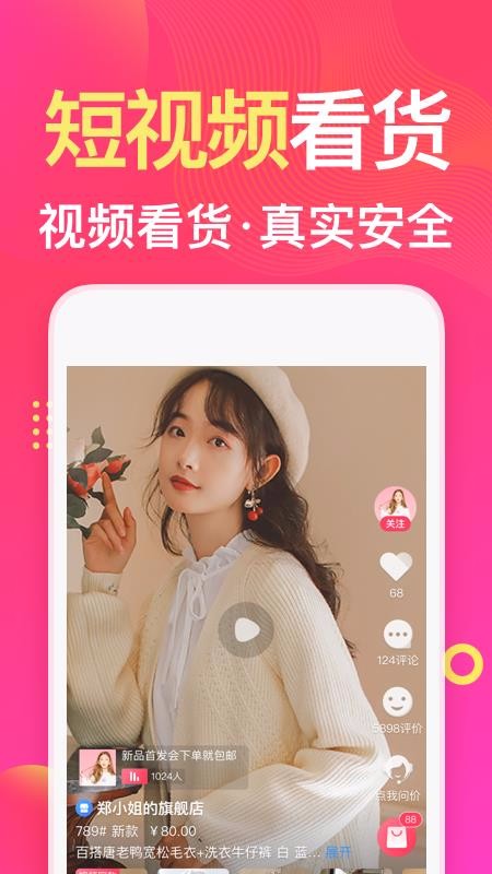 衣聯(lián)網(wǎng)服裝批發(fā)