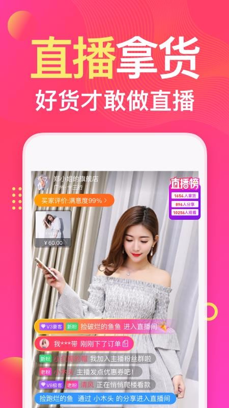 衣聯(lián)網(wǎng)服裝批發(fā)