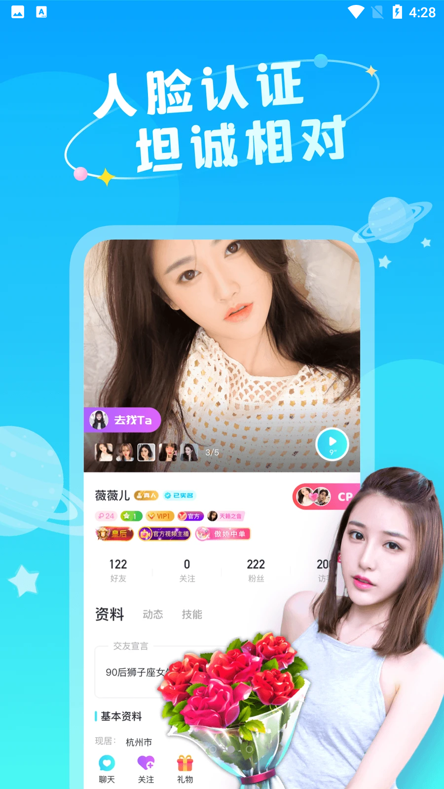 即陌同城app最新版