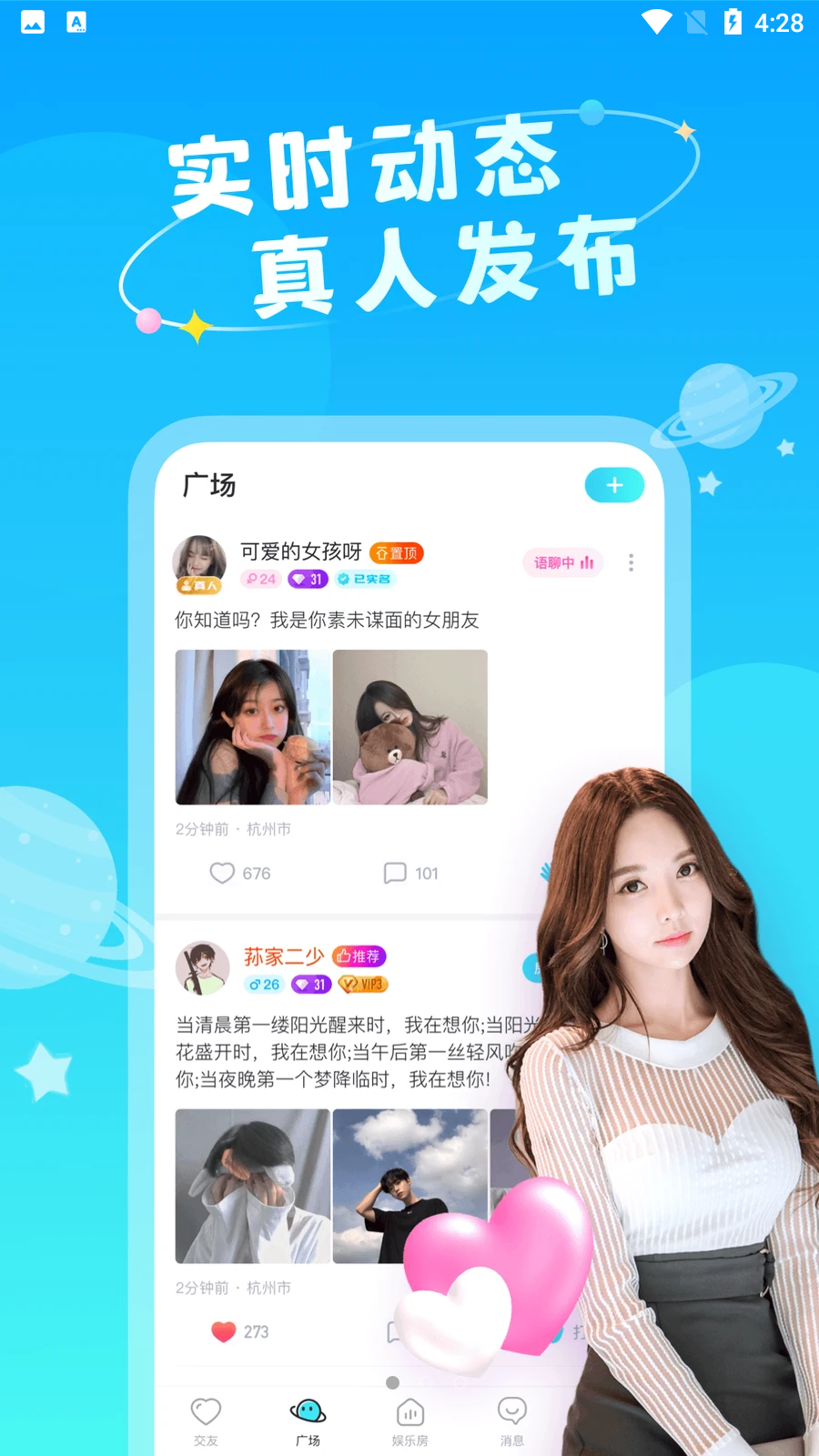 即陌同城app最新版