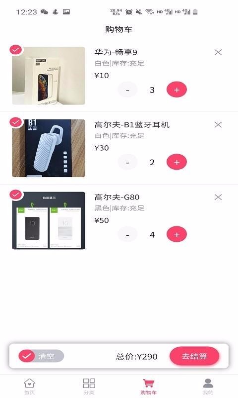 財(cái)旺商城