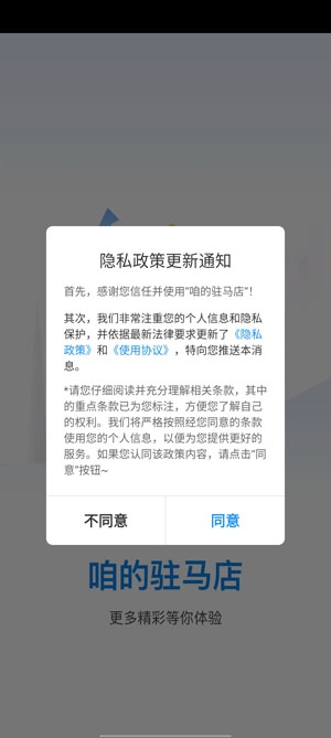 咱的駐馬店app實(shí)名認(rèn)證版