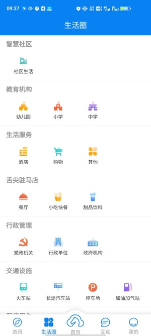 咱的駐馬店app實(shí)名認(rèn)證版
