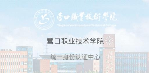 智慧營職手機(jī)端