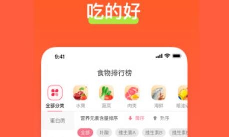 食其時app手機版