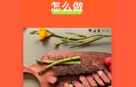 食其時app手機版