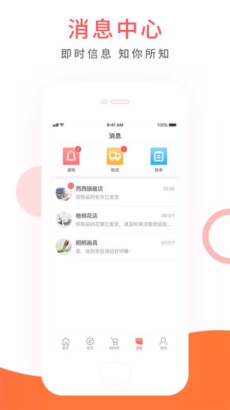 拼多匯