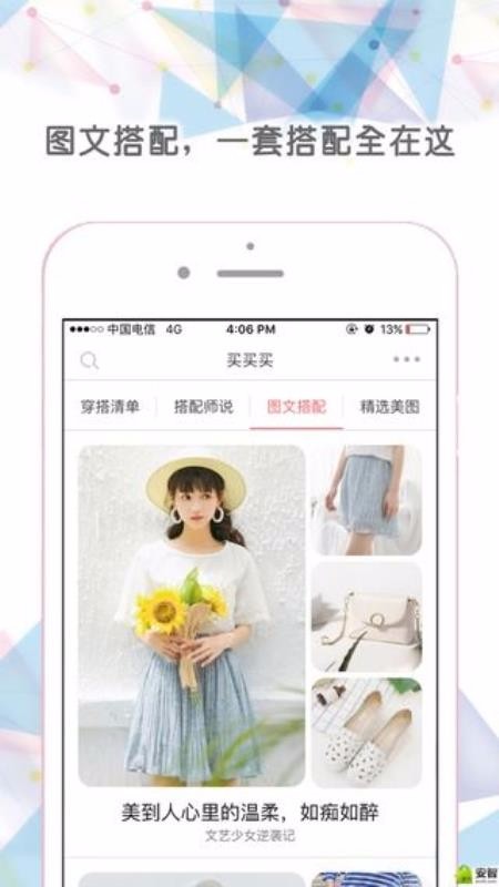 穿搭閨蜜