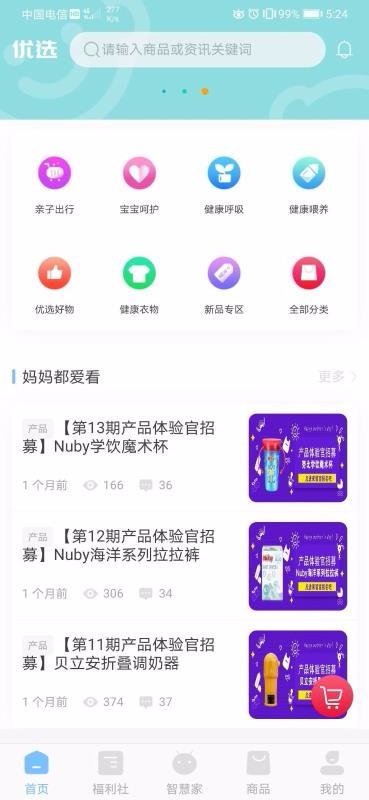 樂童優(yōu)選