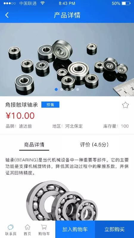 軸購網(wǎng)
