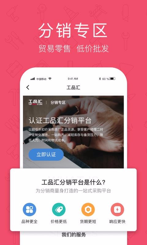 工品匯