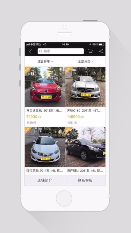 德運