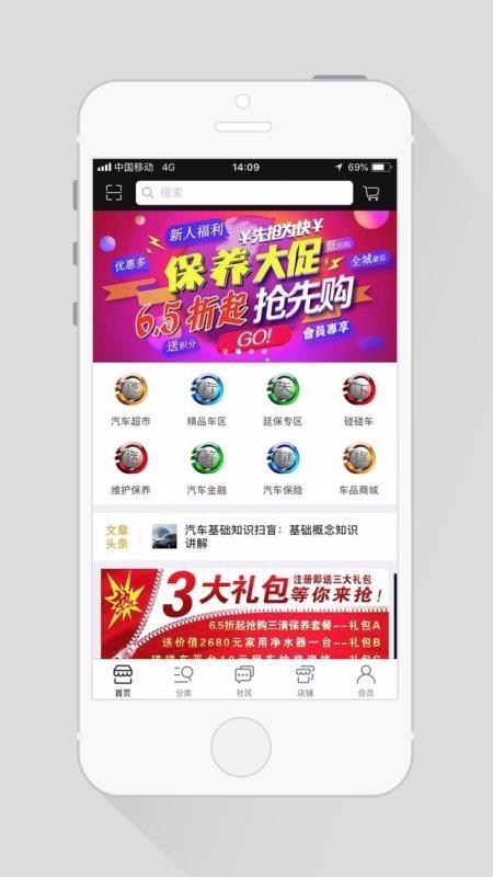 德運