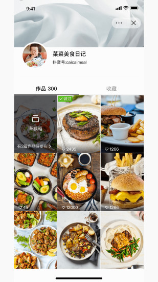 食其時app手機版