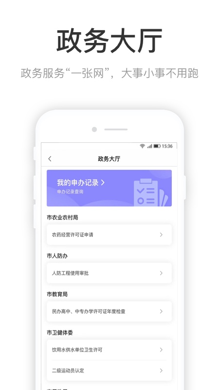 咱的駐馬店app實(shí)名認(rèn)證版