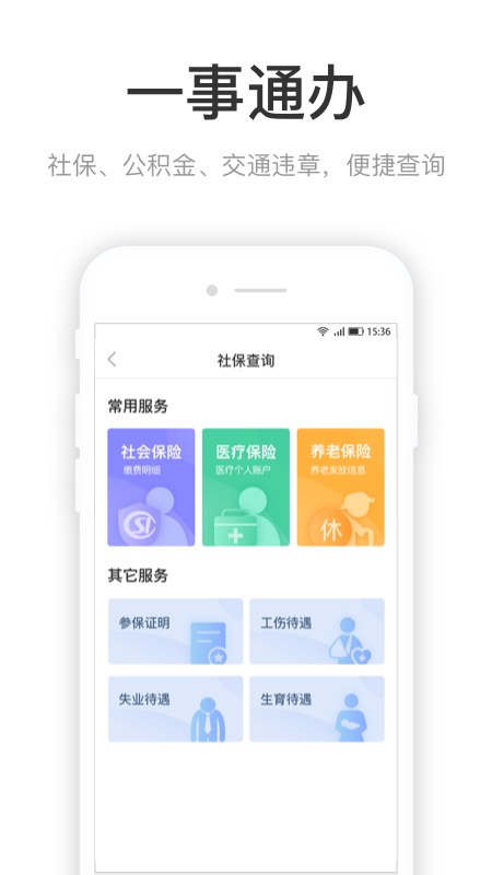 咱的駐馬店app實(shí)名認(rèn)證版