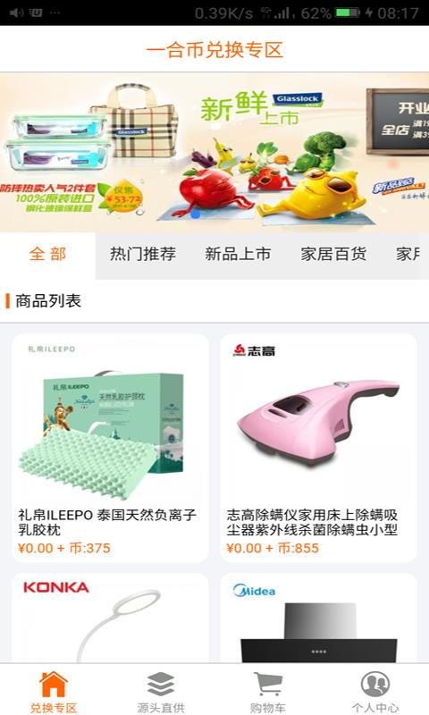 一合優(yōu)品
