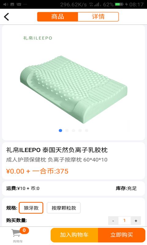 一合優(yōu)品