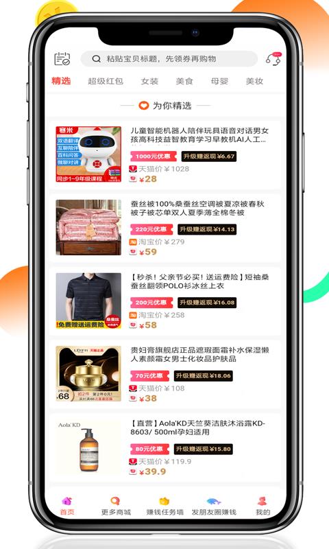 掌上聯盟