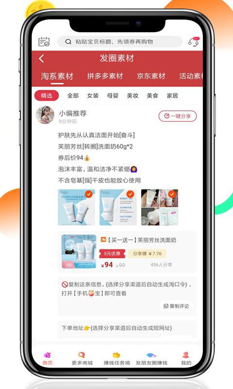 掌上聯盟