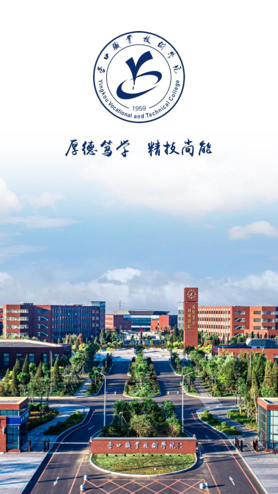 智慧營職手機(jī)端