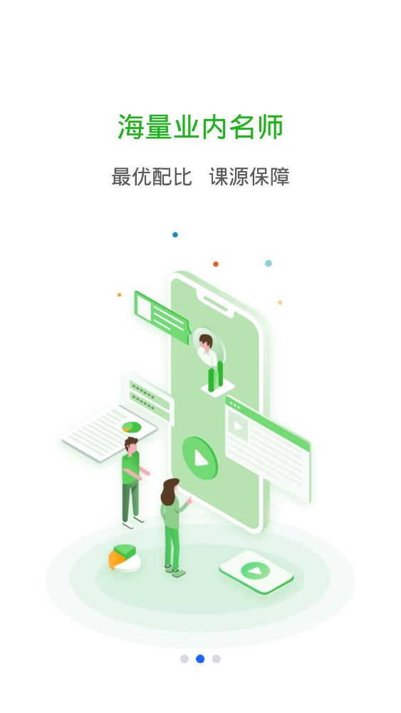 東奧專技在線手機(jī)客戶端