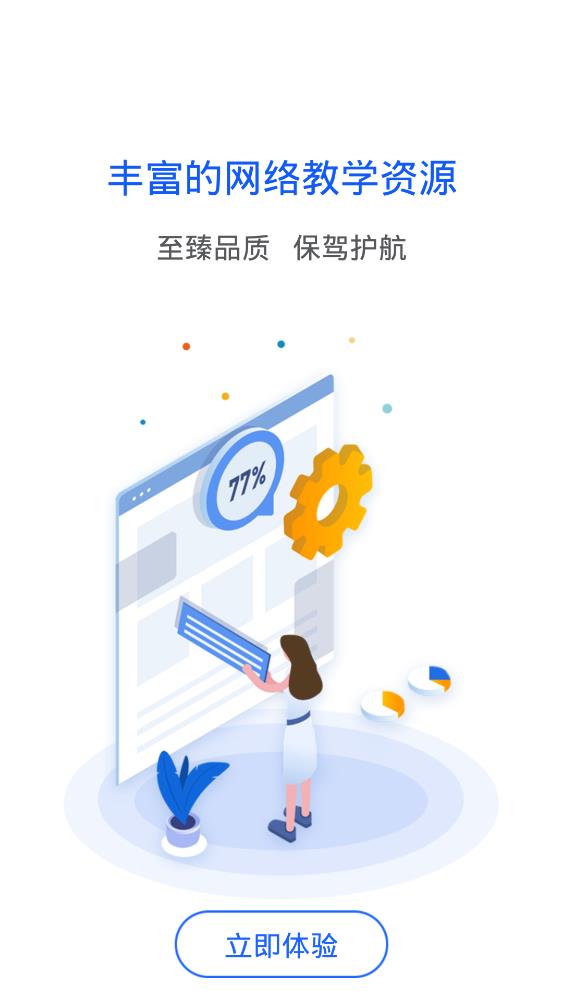 東奧專技在線手機(jī)客戶端