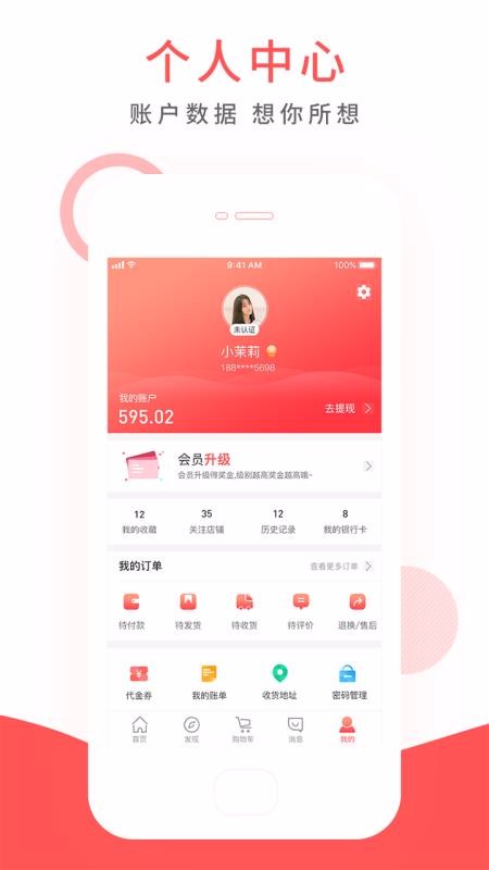 拼多匯