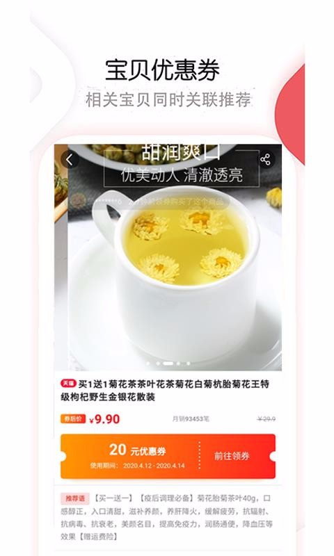 貓?zhí)詢?yōu)惠券