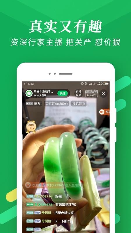 翡翠嚴(yán)品