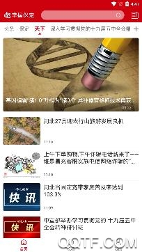 掌握保定(保定晚報(bào))app手機(jī)版