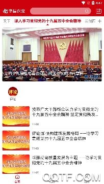 掌握保定(保定晚報(bào))app手機(jī)版