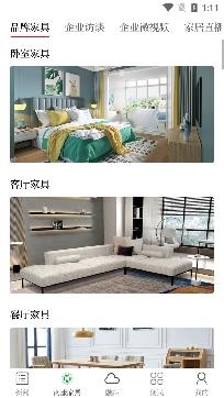 云上南康最新版