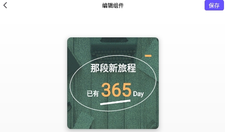創(chuàng)意桌面小組件app最新版