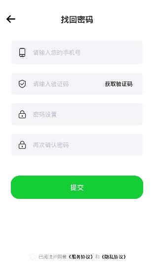 極速派送app安卓版