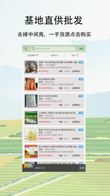 農(nóng)卷風(fēng)