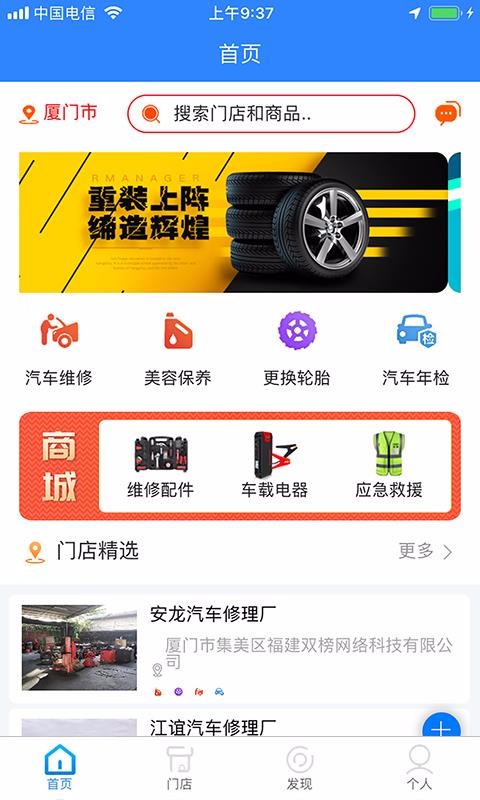 雙榜車服