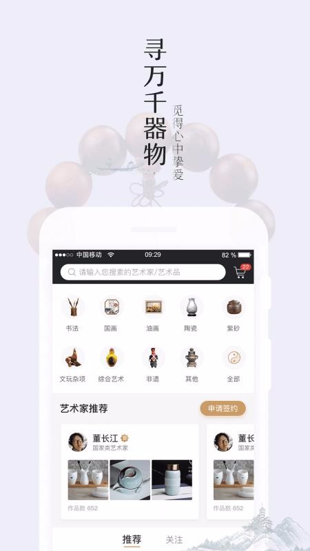 掌玩