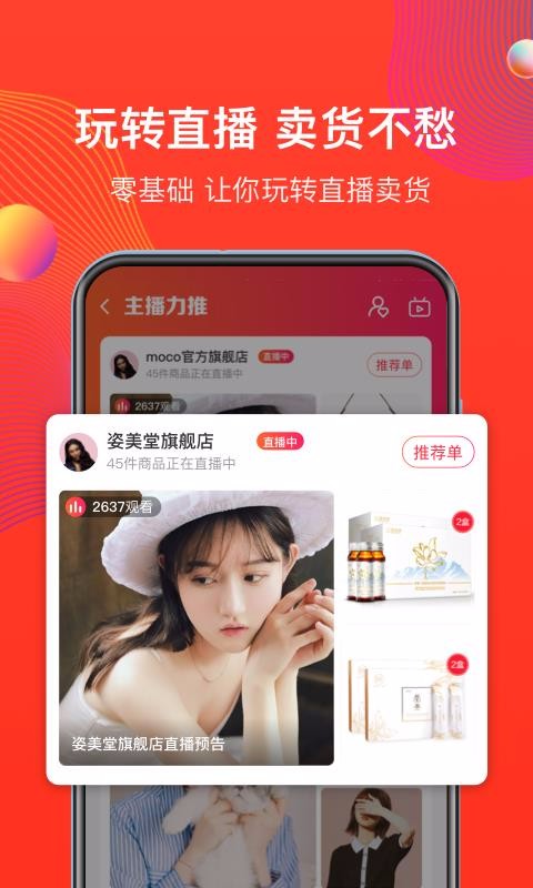 姿美匯