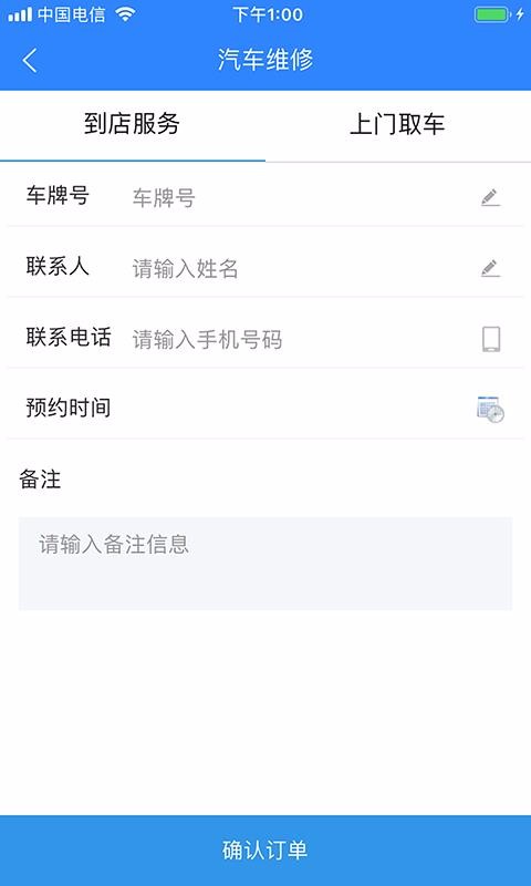 雙榜車服